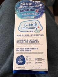 G-NiiB 免疫+ 配方SIM01 (28天配方)