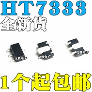 3PCS Original HT7333A-1 7333-1 SOP SOT89 低功耗三端稳压芯片 HT7333