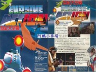 阿鵬小麥場-DOS磁片版電腦遊戲區-世紀大空戰-1880元