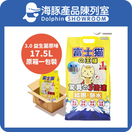 豆腐貓砂 升級版 3.0粗粒 益生菌 原味 17.5L 【原箱一包裝】 - 原裝行貨 | 貓砂 貓沙 貓沙 豆腐砂 富士貓之王樣