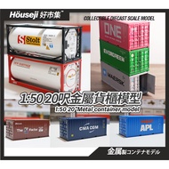 < Costco Market > 1: 50 20 Feet Metal Container Model Container Model Container wsi Plate Table Suit