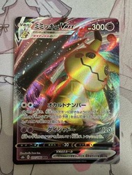 日版 ptcg s8b 謎擬Q VMAX RRR