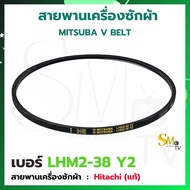 สายพานเครื่องซักผ้า MITSUBA มิตซูบา สายพานร่อง V : ประเภท M เบอร์ M18.5-M39 | ประเภท A เบอร์ A22 A28