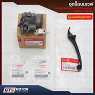 Genuine 1 Wave Top Pump Set + Front Brake Hand 110i 125i Whale 125iled 110iled 125s R Windshield (Ge