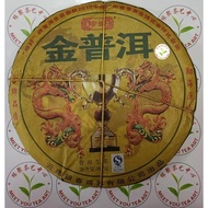 金普洱 "珍好" 珍藏 普洱茶 生茶 Pu Er Raw Tea (357g)