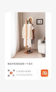 實木小型落地掛衣架 (櫻桃木色)