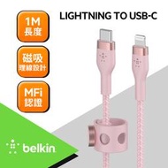 貝爾金 Belkin BOOST↑CHARGE PRO Flex USB-C to Lightning 編織 充電傳輸線