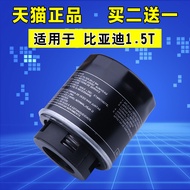 Suitable for Biadi Song/Qin/Yuan/G5/S6/S7/MAX/Surui 1.5T Machine Filter Oil Filter Element Grid Clea