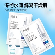 25g Essence Hyaluronic Acid Hydrating Live Moisturizing Leaf Mask Source Mask Xianyan Hyaluronic 5HF