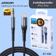 Telecorsa สาย AUX Joyroom SY-A02 แปลง Lightning 3.5มม. Joyroom aux รุ่น Joyroom-Lightning-to-3.5-AUX