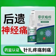 Postherpetic neuralgia, herpes zoster, skin burning, stingin后遗神经痛带状疱疹皮肤灼热刺痛瘙痒红斑半夜疼醒喷剂5.11