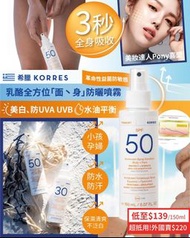 KORRES 乳酪益菌全方位防曬