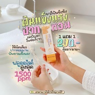 Ginger Toothpaste (Young Boss)