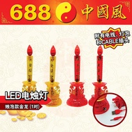 20cm Candle Bulb Red Golden Dragon Electric Candle Light 1 Pair | Candle Bulb Red Golden Dragon Electric Candle Light | Electric Candle Light | Ac Plug | Led Magic Table Lamp | Buddhist Supplies | Lamps | 688 Chinese Style