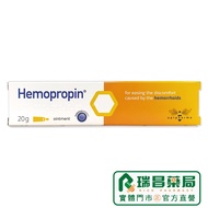 Abema Hemorrhoid Wound Protection Ointment 20g [Ruichang Pharmacy]018563