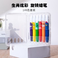 [Hot-Selling Oil Pastel] Water-Soluble Zodiac Colorful Crayon Rotating Crayon Set 6 Colors Not Dirty