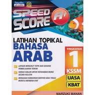 SPEED SCORE TOPICAL PRACTICEa + 1 LANGUAGE