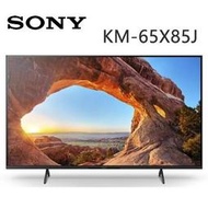 【含運】索尼SONY 65吋 4K Google TV聯網液晶顯示器 KM-65X85J