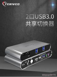 USB打印機共享器3.0分線器一拖二自動免網絡切換轉換器兩臺電腦共用分接器 USB3.0共用音頻麥克風 TU-23AM