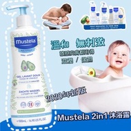 💜現貨💜法國 Mustela 牛油果配方二合一髮膚沐浴露500ml (不含皂性)