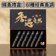 Natural Incense Exchange Gifts