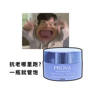 Ready Stock PROYA PROYA PROYA 2.0 Face Cream Skin Source Repair Essence Cream with Anti-Counterfeiti