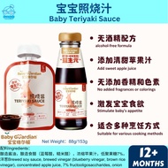 BabyGuardian Baby Teriyaki Sauce 12m+ 宝宝格尔顿 照烧酱/照烧汁（宝宝调味料/Baby Seasoning）天天米好TianTianRiceKL