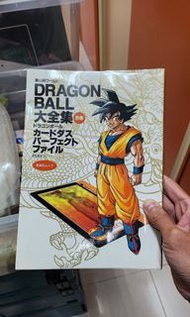 龍珠大全集一本
