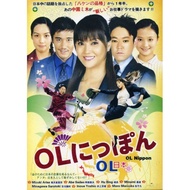 Japanese Drama DVD Japanese OL 日本OL