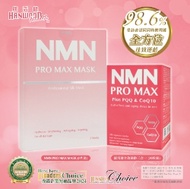 【全方位護理】康活健 全效逆齡三合一 30粒 及 NMN PRO MAX MASK 5片