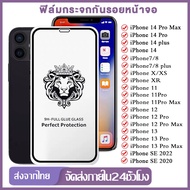 ฟิล์มกระจก iPhone แบบเต็มจอ สำหรับ iPhone 11 14 Plus 13 14 Pro Max 7 8+ Plus SE 2020 2022 XS XR Max 