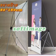 YYMALLขาตั้งป้าย x-stand ขาตั้งป้ายไวนิล PP เอกซสแตน โครงตั้งป้ายแบนเนอร์ X เฟรม C 80X180 ซม-- X fra