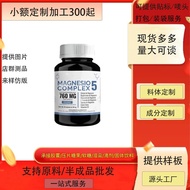 Magnesium Complex 5 Kinds of High-Quality Magnesium Citrate tk Hot-selling5850420