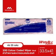 WYPALL ผ้าเช็ดทำความสะอาด X80 Colour Coded (25แผ่น/ห่อ) เช็ดงานอเนกประสงค์