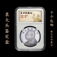 39mm Yuan Datou Silver Yuan Appraisal Collection Box Commemorative Coin Transparent Protective Box H