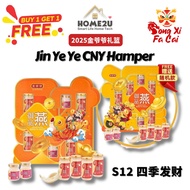 【现货秒发 + 3层泡泡纸】 S12四季发财金爺爺新春礼篮 2025 BUY 1 FREE 1 送礼伴手礼农历新年礼篮礼盒JYY Grand Royal Bird’s Nest Jinyeye