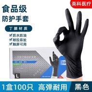 QY2Yingke Disposable Nitrile Black Durable Gloves Kitchen Beauty Hairdressing Oil-Proof Acid-Base Thickened Gloves Whole