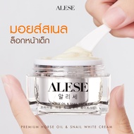PREMIUM HORSE OIL & SNAIL WHITE 30g ครีมมอยส์เกาหลี ไขมันม้า+เมือกหอยทาก ผิวเด็ก อิ่มฟู