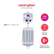 Samu Giken Electronic Baby Cradle Motor / Elektrik Motor Buaian Machine Bayi Model: BC-ECM100(BE)