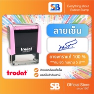 (Signature Stamp) Self-Inking Stamp Signature TR-4911 | TR-4912 Tax Invoice Available