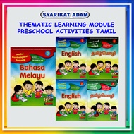 [ADM] THEMATIC LEARNING MODULE PRESCHOOL ACTIVITY BOOK TAMIL