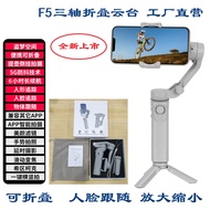 New Cross-Border F5Foldable Three-Axis Handheld Stabilizer Anti-Shake Pocket Gimbal Detection Shooti