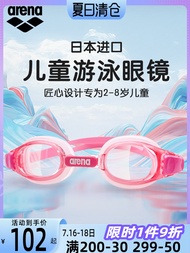 2023 Arena Genuine Group na Arena Children's Swimming Goggles Girls Waterproof Anti-Fog HD Boys Small and Medium Frame 2-8 Years Old Baby Swimming Goggles