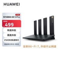 华为路由 BE3 Pro 2.5GE 四核WiFi 7 双频聚合 双倍速率 2.5G网口 千兆路由器 无线家用路由器穿墙王wifi6