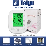 （รับประกัน 5 ปี）จัดส่งฟรี Taigu เครื่องวัดความดันโลหิต รุ่น YB-800 เสียงเตือนภาษาอังกฤษอัจฉริยะ หน้าจอเปลี่ยนสีได้ Blood Pressure Monitor