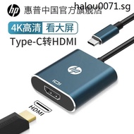 Hp HP Type-C to HDMI Thunderbolt 3 Docking Station I Converter Computer Mobile Phone Adapter Adapter Suitable for Laptop Computer Projector TV Desktop Monitor Splitter