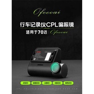 Suitable for 70M Driving Recorder A810A510X85 Filter CPL Polarizer Front Block Matting