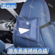 ZR For Byd ATTO 3 YUAN plus tissue box backrest EV strap for BYD ATTO cars plus