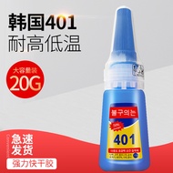 Korea Korea 401 Glue 401 Super Glue Universal Glue Metal Ceramic Nail Point Diamond Material Super G