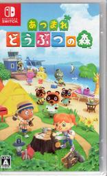 Switch遊戲 NS 集合啦 動物森友會 Animal Crossing 中文版/快樂家樂園 DLC擴充票【板橋魔力】